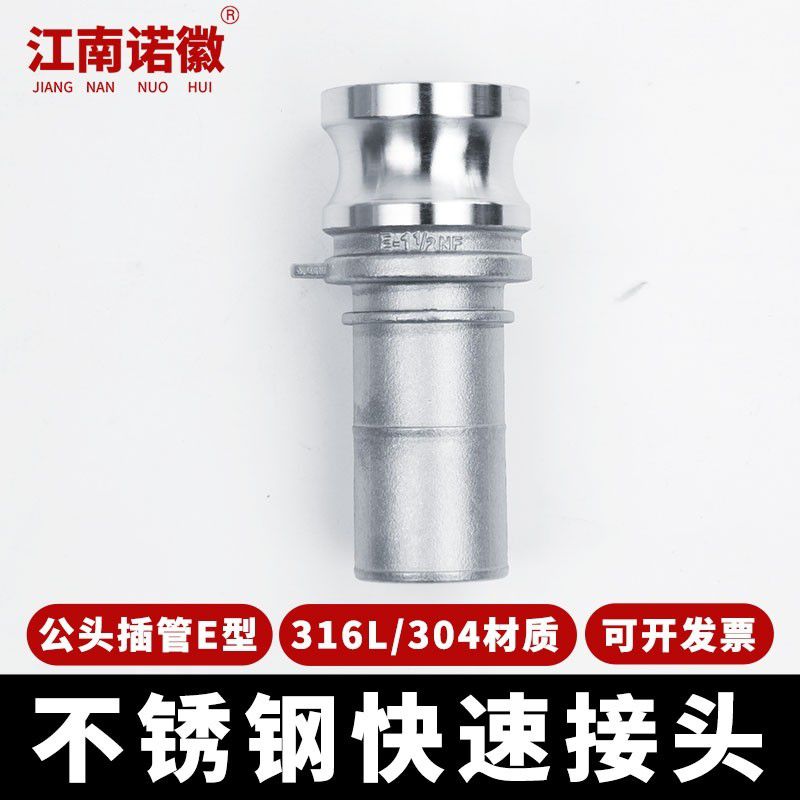 公头插管E型800主图-1