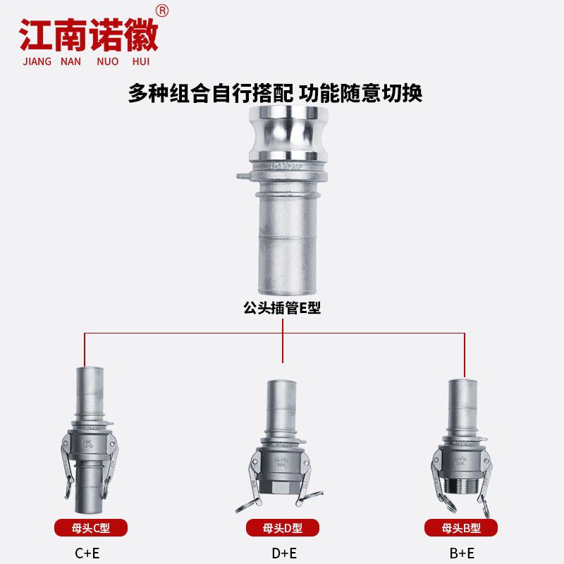 公头插管E型800主图-4