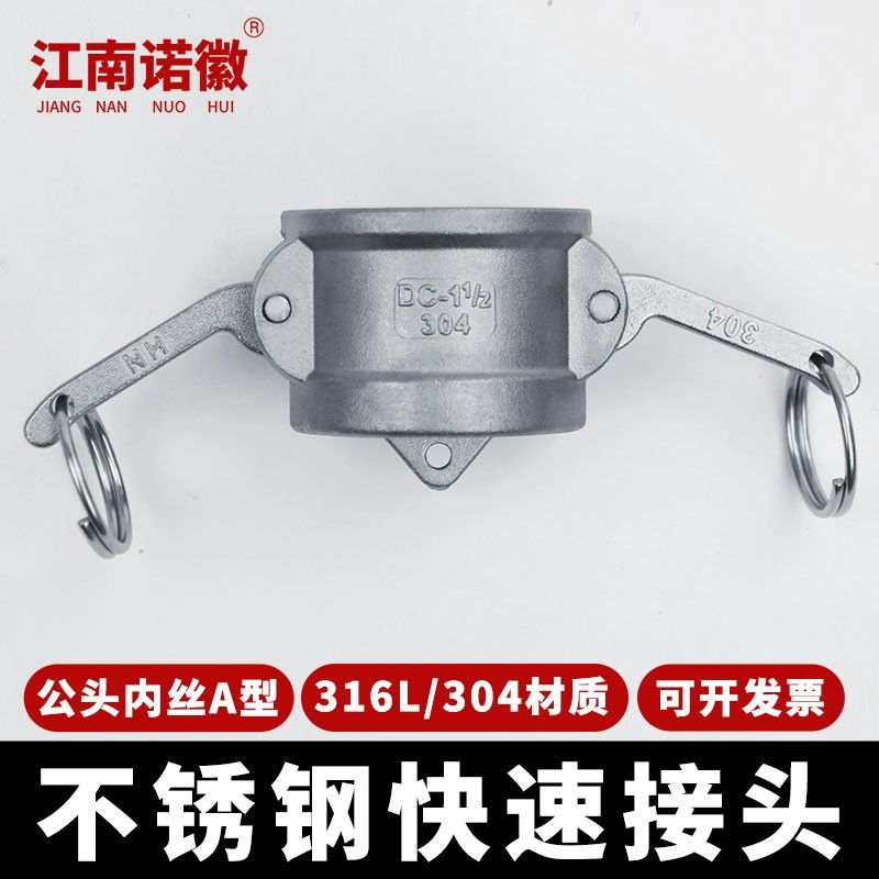 母头堵头DC型800主图-1