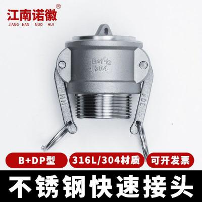 B+DP型