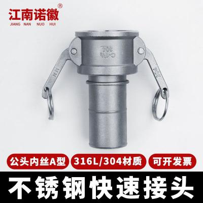 母头插管C型
