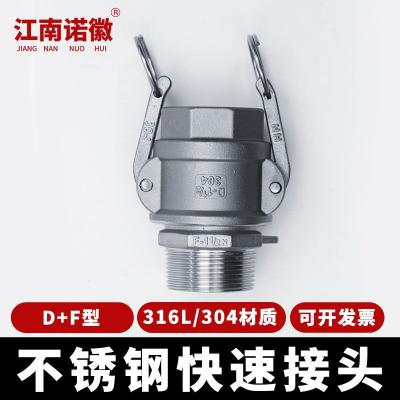 D+F型