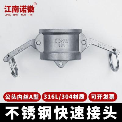 母头堵头DC型